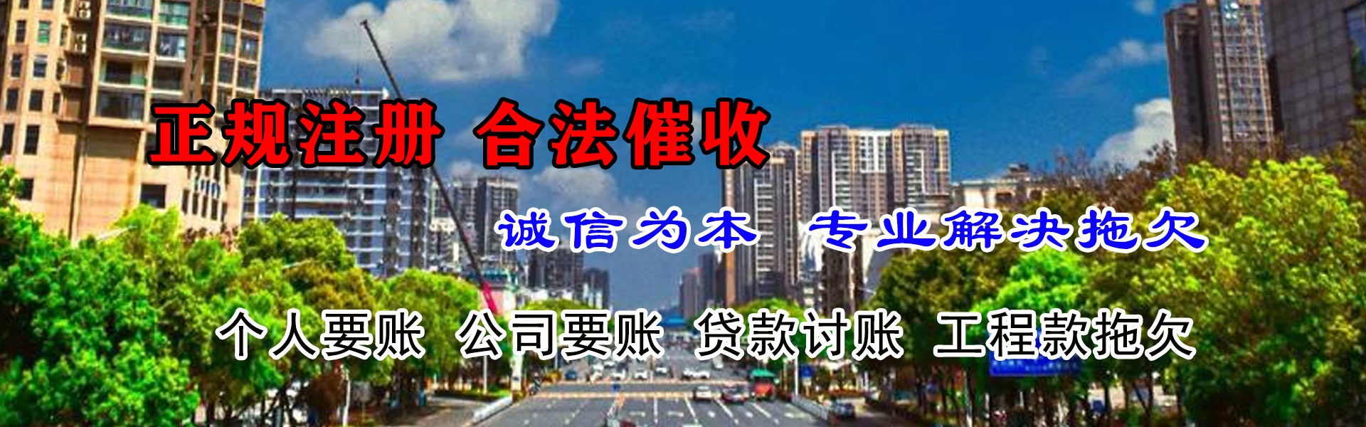饶平催收公司
